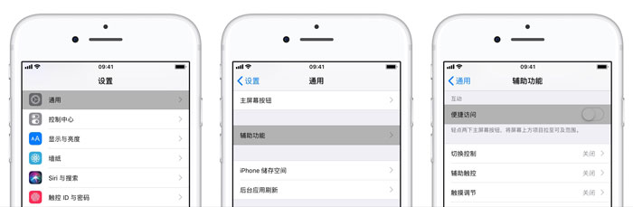 iPhone 双击 Home 键屏幕下降一半是什么功能？如何关闭？