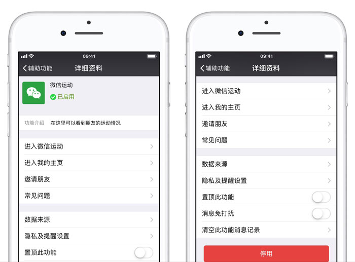 升级 iOS 12.1 之后，微信频繁闪退卡顿怎么办？|微信闪退修复教程