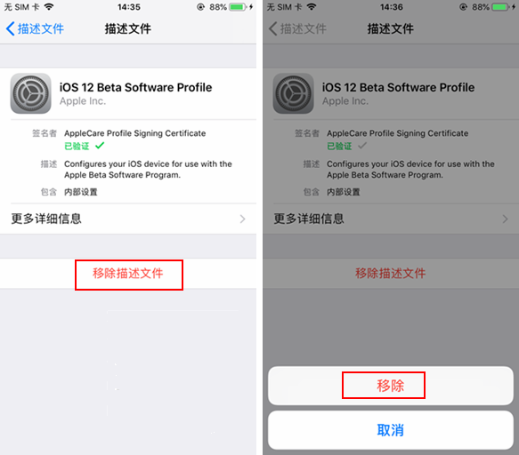 iOS12.1 beta版可以升级iOS12.1正式版吗？如何升级？