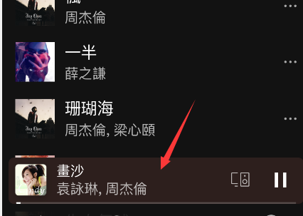 spotify怎样进行单曲循环