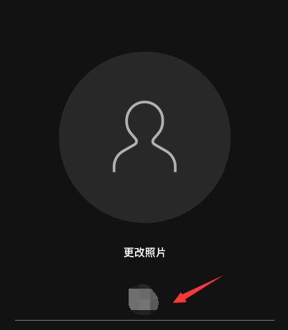 spotify怎样改名字