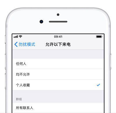 iPhone XS/XS Max 如何开启「勿扰模式」？