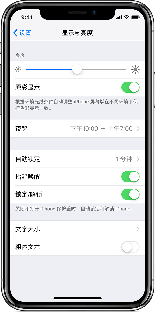 iPhone XR屏幕偏黄是什么原因？存在问题吗？