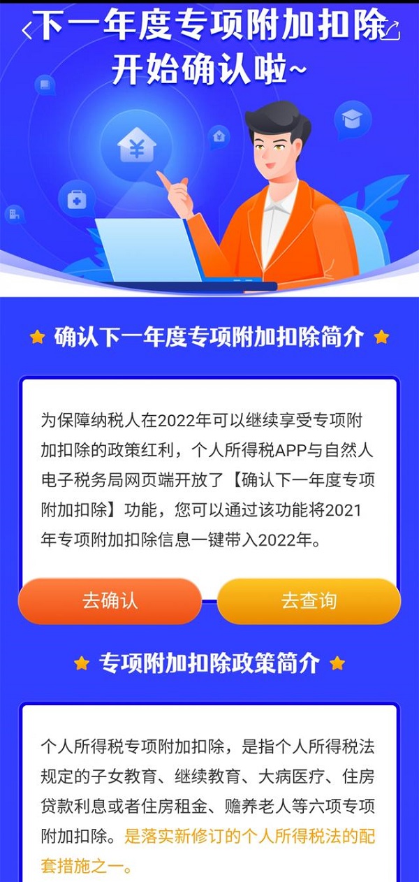 2022个人所得税退税怎么算？2022个人所得税退税流程[多图]图片3