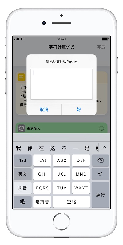 有哪些实用的 iOS 12「捷径」可以分享直接添加使用（三）