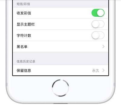 iPhone XS/XS Max 如何拉黑电话号码？经常收到骚扰信息怎么办？