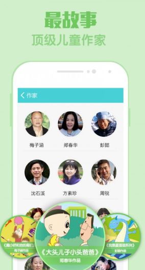 口袋故事听听app怎么删除已经下载的故事