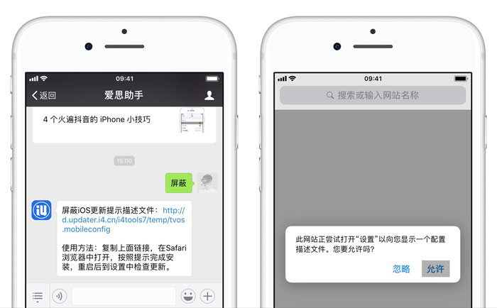 苹果手机不想升级怎么办？如何屏蔽 iOS 更新弹窗？