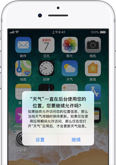 iPhone XS Max 如何开启定位服务？定位不准确怎么办？