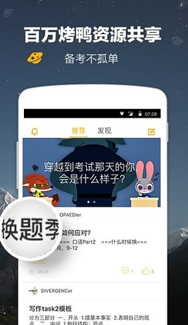 雅思Easy姐app如何使用