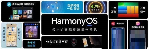 鸿蒙3.0支持什么机型?鸿蒙3.0支持机型一览截图