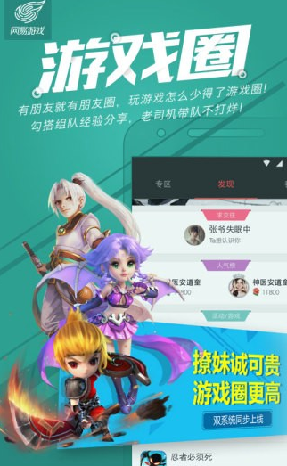 网易游戏app论坛怎么签到