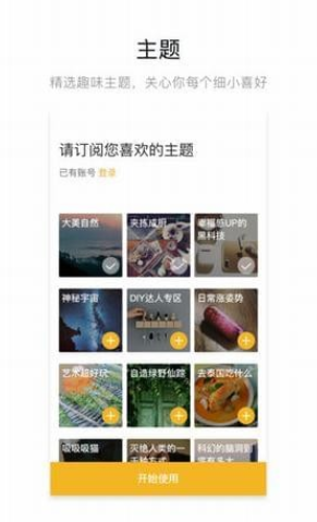 网易菠萝视频app怎么用