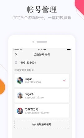 网易手游管家app怎么登录游戏