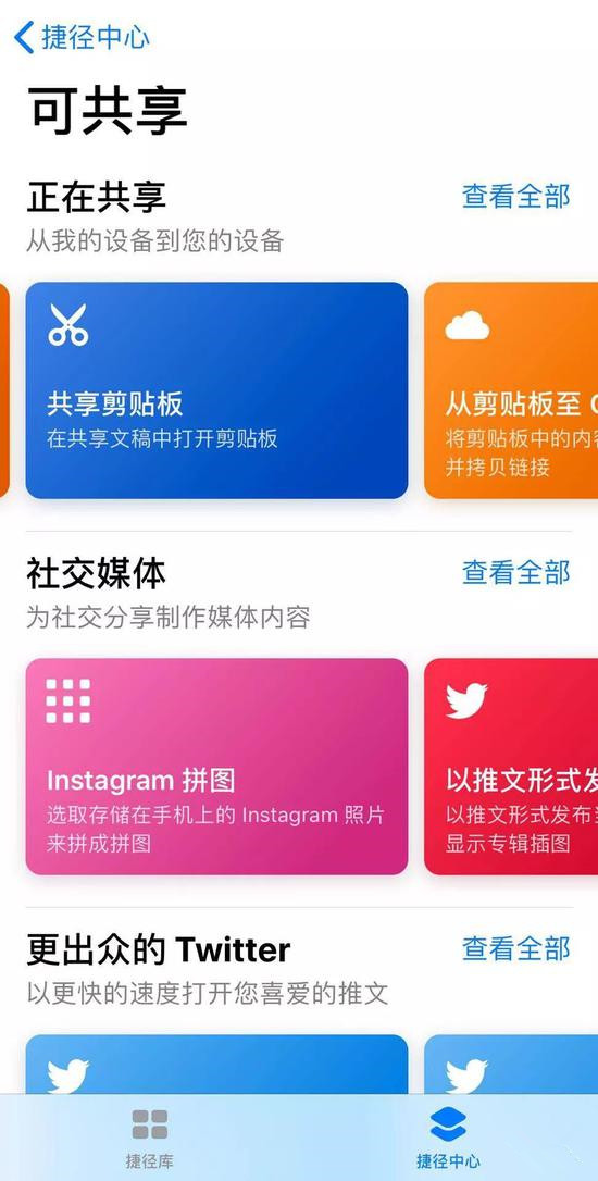 iOS的“捷径”功能，99%的人竟然都没听说过！