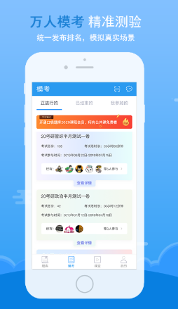 口袋题库考研app要怎么操作