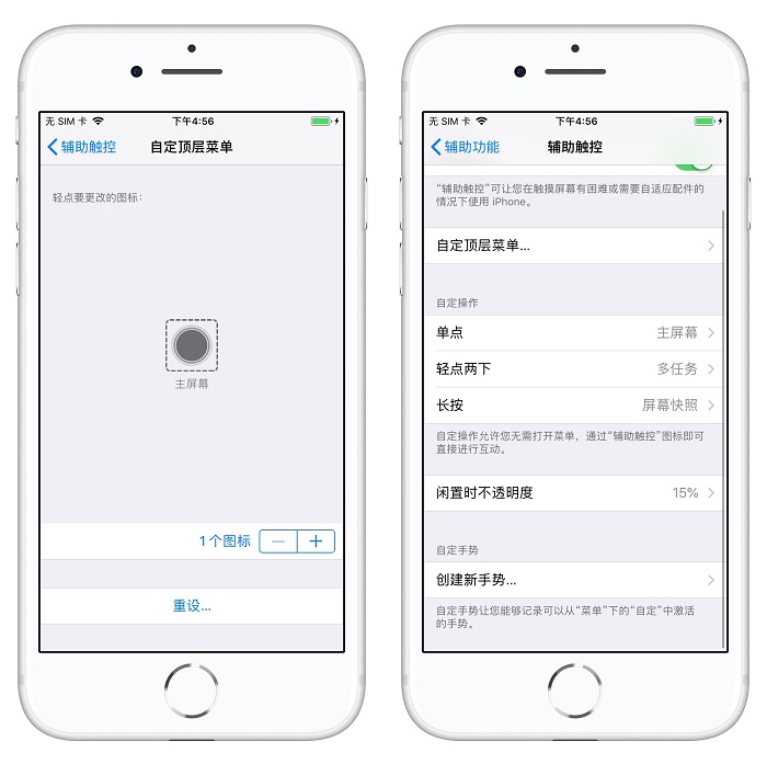 iPhone 上一定要学会用的最实用和最常用的 4 个功能