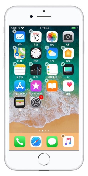iPhone 简单 3 步即可隐藏桌面图标