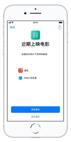 有哪些实用的 iOS 12「捷径」可以分享直接添加使用（二）