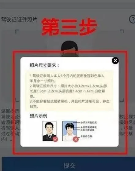 交管12123怎样更换驾照