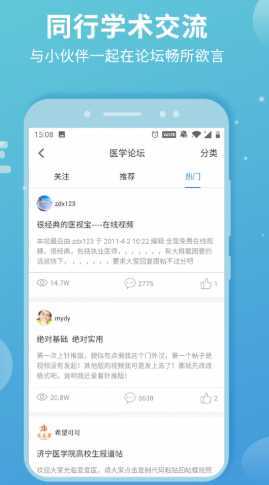 沪江CCTalk app该怎么使用