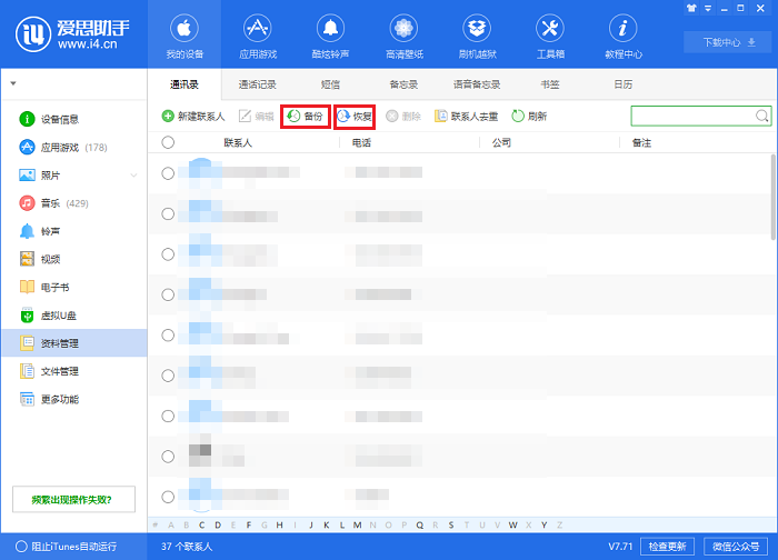 为iPhone XS/XS Max导入通讯录的详细教程