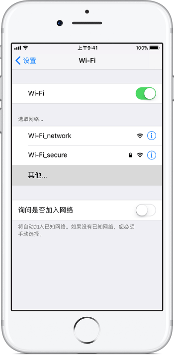 iPhone XS/XS Max 如何加入隐藏无线网络？无法连接 Wi-Fi 怎么办？