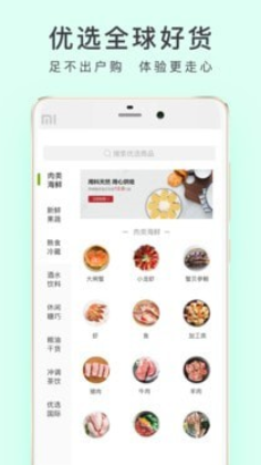 顺丰优选app怎么提交订单