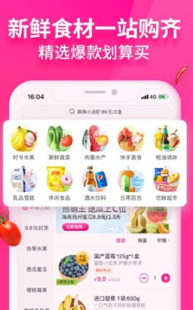 每日优鲜app如何使用优惠券