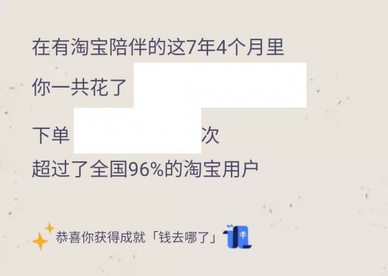 2021淘宝怎么看双11花了多少钱？淘宝双11花了多少钱查看教程[多图]图片6