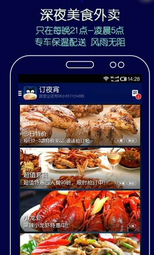 拼豆夜宵外卖app怎么预定宵夜