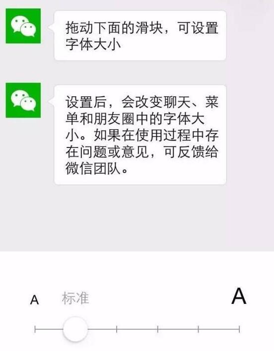 在iPhone中使用微信的一些小技巧