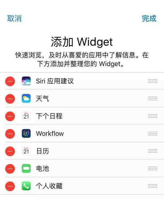 iPhone手机自带天气不显示了怎么办？