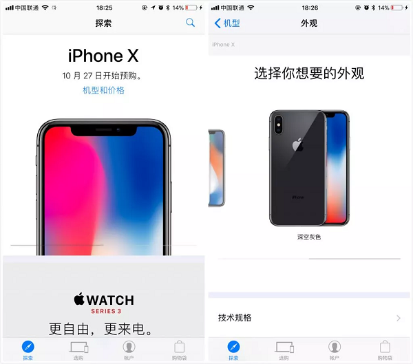 iPhone Xs 抢购指南 | 学会这 2 招，首发日就能拿到新款 iPhone