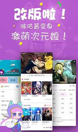 咪咕动漫app怎么签到