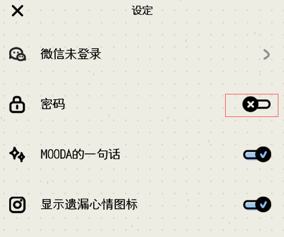 mooda怎样设置密码保护