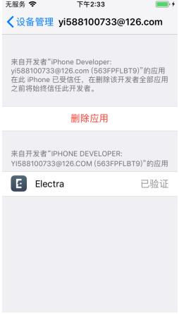 iOS 11.3.1越狱成功率高吗？iOS 11.3.1如何越狱？