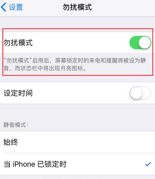 iPhone X 来电无铃声怎么办，如何解决？