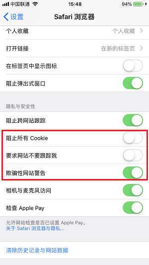 如何抹除 iPhone 的上网使用痕迹？