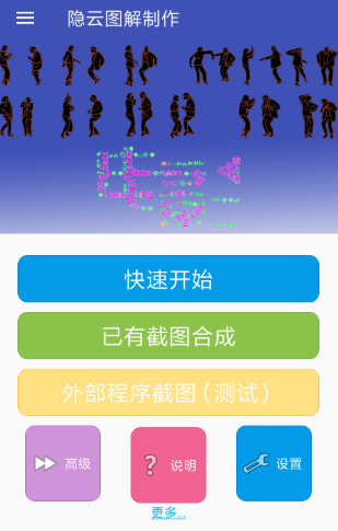 隐云图解制作app怎么用