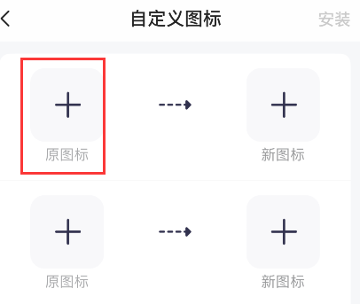 万能小组件怎样改图标