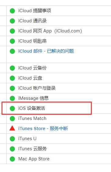 iPhone 无法激活应如何解决？