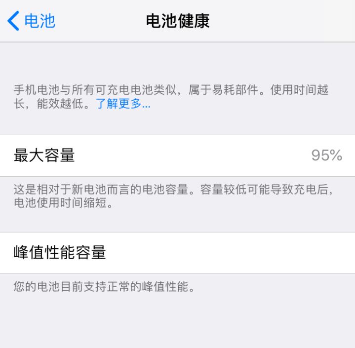 iPhone X 如何查看电池百分比，如何在iPhone上查询电池状态？