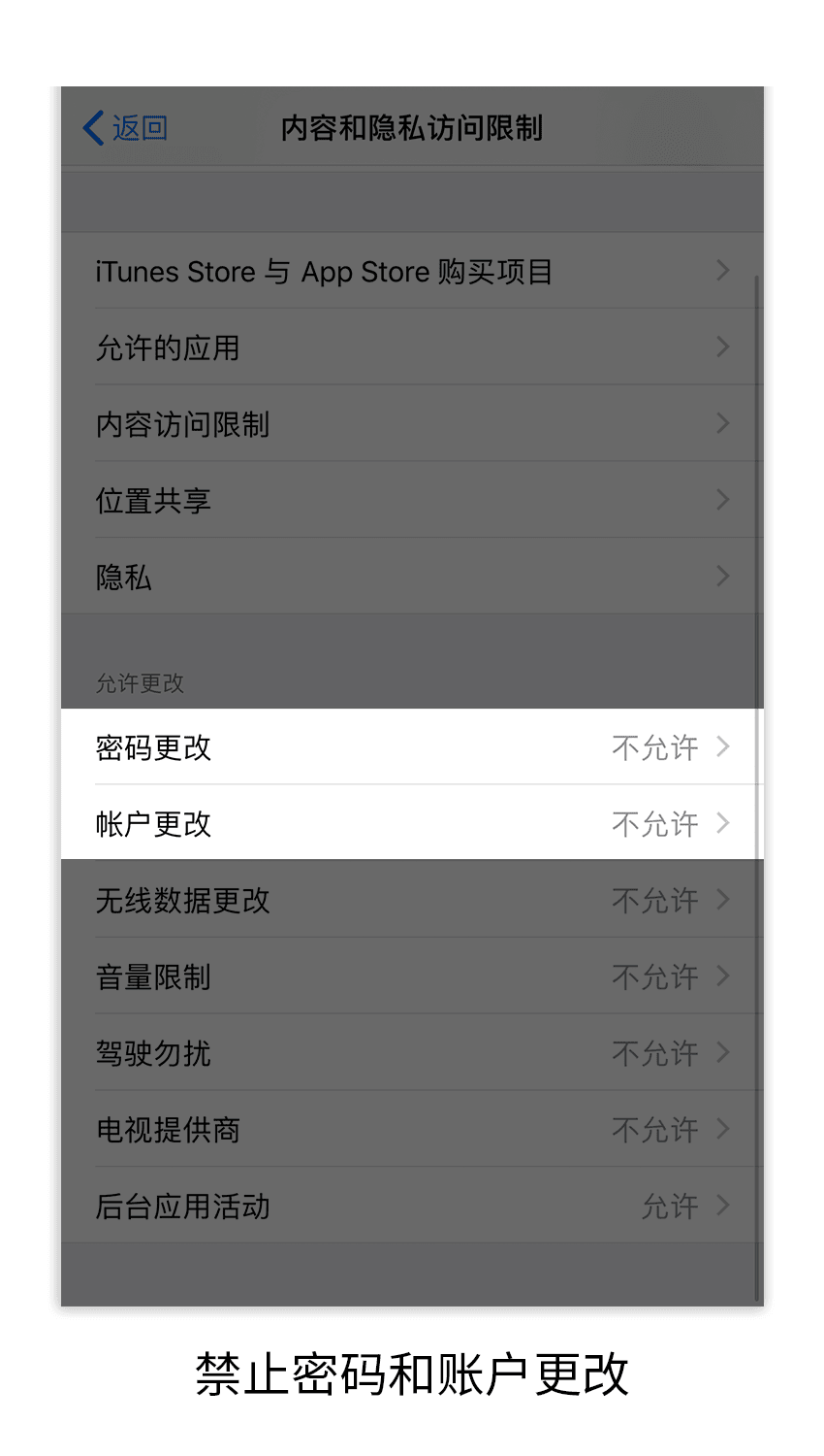 把iPhone手机给老人用，要进行哪些设置？