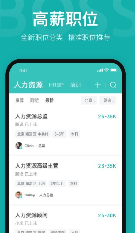 Boss直聘app怎么上传附件简历