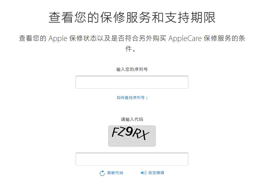 如何查询 iPhone X 的保修状态和激活日期？