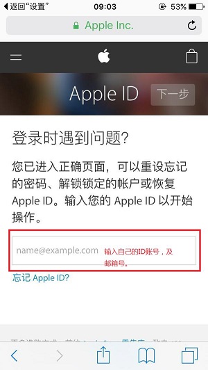 Apple ID 密码忘记如何重置？安全问题答案忘记如何重置？