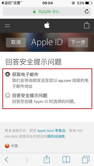 Apple ID 密码忘记如何重置？安全问题答案忘记如何重置？