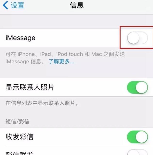 为什么只有iPhone才能收到的垃圾短信？如何屏蔽？