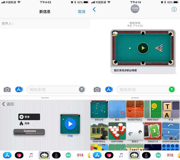 无需小程序， iPhone X 用短信也能玩双人游戏